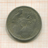 20 копеек 1932г