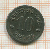 Нотгельд. 10 пфеннигов. Кобленц 1918г