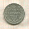 20 копеек 1901г