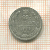 10 копеек 1905г
