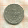 20 копеек 1904г