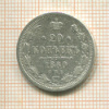 20 копеек 1880г