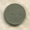 20 центов. Французский Индокитай 1941г