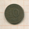 10 эре. Швеция 1918г