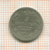 5 копеек 1833г