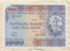 1000 рублей. Облигация. Грузия 1992г