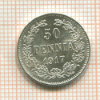 50 пенни 1917г