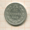10 копеек 1923г