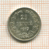 25 пенни 1917г