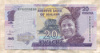20 квача. Малави
