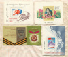 Подборка почтовых блоков. СССР