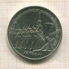 3 рубля. 50 лет разгрома немецко-фашистских войск под Москвой 1991г