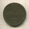 5 копеек 1835г