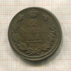2 копейки 1814г