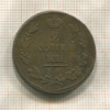 2 копейки 1811г