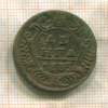 Денга 1735г