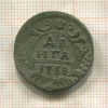 Денга 1738г