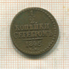 1/2 копейки 1845г