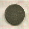 1/2 копейки 1844г