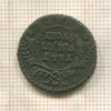 Полушка 1731г