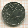 Рубль. Циолковский 1987г