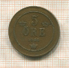 5 эре. Швеция 1902г