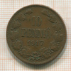 10 пенни 1917г