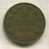 10 пенни 1905г