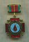 Нагрудный знак "Участнику ликвидации последствий аварии ЧАЭС"