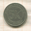 5 макут. Конго 1967г