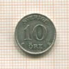 10 эре. Швеция 1930г