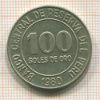 100 солей. Перу 1980г