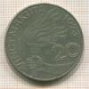 20 макута. Заир 1973г