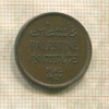 1 мил. Палестина 1942г