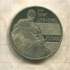 50 тенге. Казахстан 2014г