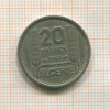 20 франков. Алжир 1949г