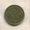 20 франков. Марокко