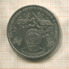 1 рубль. Гагарин 1981г