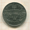 5 рублей. Большой дворец 1990г