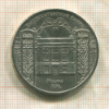 5 рублей. Государственный банк 1991г