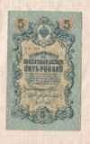 5 рублей 1909г