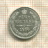 10 копеек 1915г