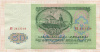 50 рублей 1961г
