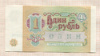 1 рубль 1991г
