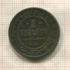 2 копейки 1901г