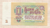 1 рубль 1961г