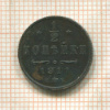 1/2 копейки 1911г
