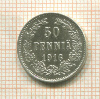 50 пенни 1916г