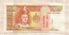 5 тугриков. Монголия 2008г