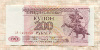 200 рублей. Приднестровье 1993г